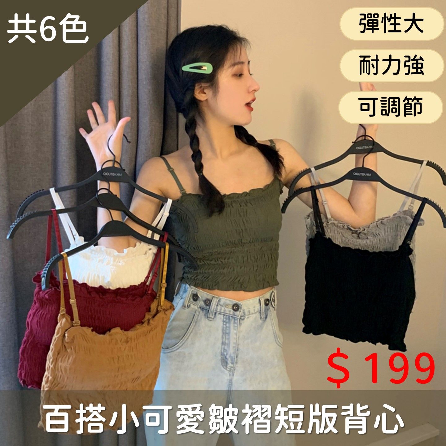 百搭木耳花邊裹胸上衣小可愛皺褶短版背心